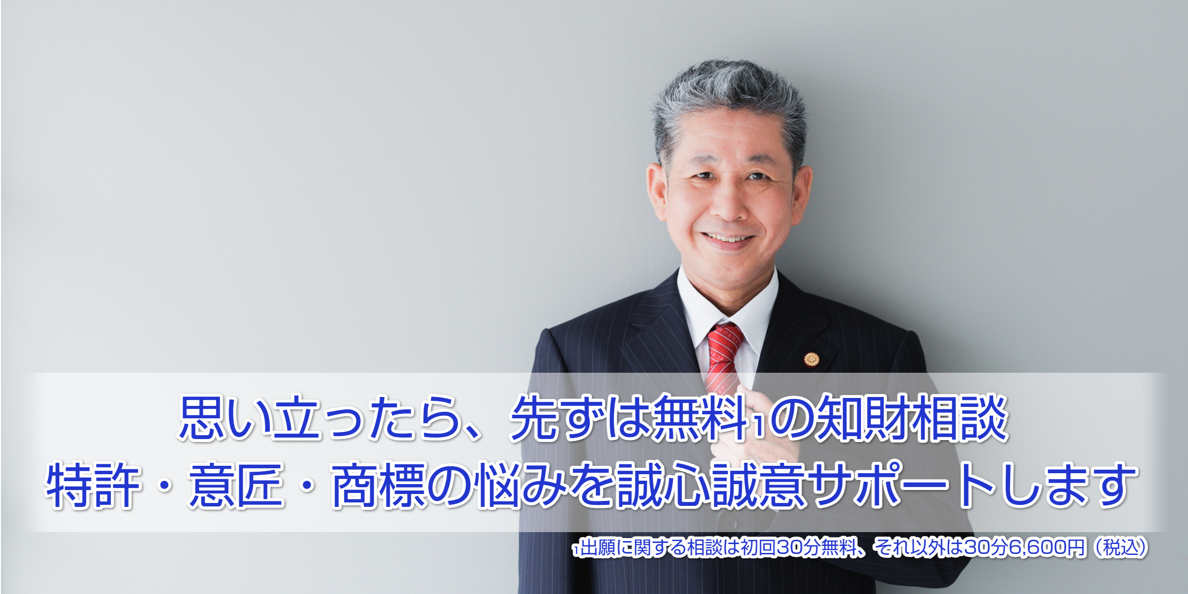 坂岡特許事務所