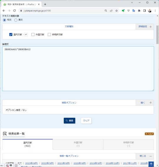 【美品】技術用語による特許分類索引 技術用語による特許分類索引（キャッチワードインデックス